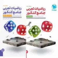 کتاب کنکوری