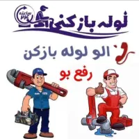 لوله باز کن برقی