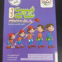 کتاب های کنکور رشته تجربی