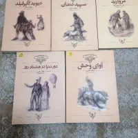 پنج کتاب از ادبیات کلاسیک