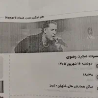 بلیط کنسرت مجید رضوی