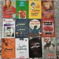 کتاب روانشناسی و داستان و رمان