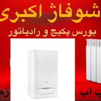 پکیج بوتان مدل پرلا پرو 24