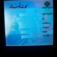 گمشده