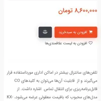 پاناسونیک به علت نیاز مالی تخفیف بسیار عالی|تلفن رومیزی|تهران, شهر‌زیبا|دیوار