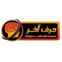 فول پکیج حرف آخر کمک درسی رشته تجربی