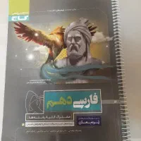 کتاب کمک درسی