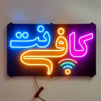 کافی نت و محصولات فرهنگی (همکاری)