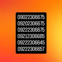 سیم کارت سریالی رایتل و ایرانسل