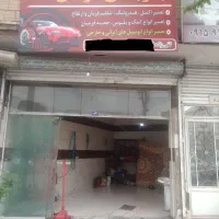 جلوبندی ‌فرمان‌آسا