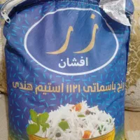 برنج زر افشان .بندر دیر