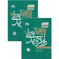 مدنی و آیین دادرسی مدنی توکلی و تجارت رشیدی نسب
