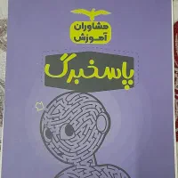 پاسخ برگ تست