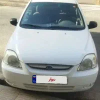 ریو سالم از هر جهت