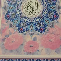 ختم قرآن کریم