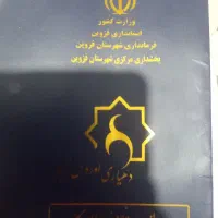 زمین350متری داخل بافت مسکونی شهرک اروس آباد