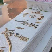 هنر کده مزار سبلان