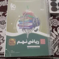 کتاب کار نهم