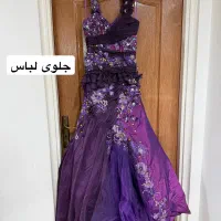 حراج لباس های مجلسی زنانه زیر قیمت