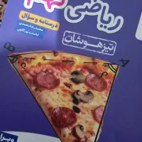 ریاضی نهم (تیزهوشان) ۱۴۰۴