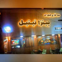 استخدام کارگر ساده آقا با انگیزه درفست فود لاهیجان