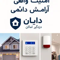 دزدگیر اماکن هوشمندکنترل با اپلیکیشن ۵ سال گارانتی