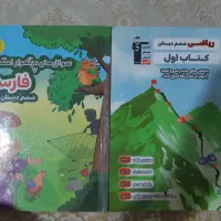 ریاضی ششم و فارسی ششم