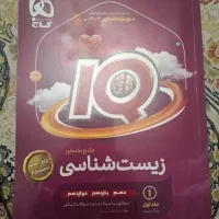 کتابهای پیش کنکور