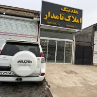 مغازه-118متری-فروشی-شاهنامه