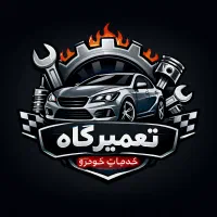 تعمیرات تخصصی خودرو