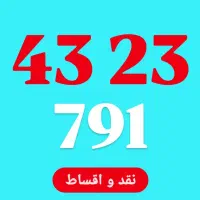 0912.43.23.791
