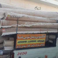 قالیشویی‌مبل‌شویی‌مبلشویی‌.(دنا)