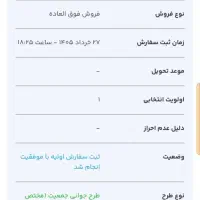 حواله ایران خودرو