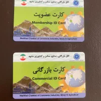 همکاری با صاحبین کارت بازرگانی (صادرات واردات)