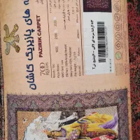 فرش|فرش|مهاباد (آذربایجان غربی), |دیوار
