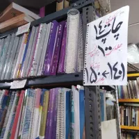 کتابهای کنکوری و درسی با قیمتی عجیب