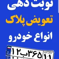 اجاره نامه وام ودیعه پلاک تهران سخا ثنا جواز بیمه|خدمات مالی، حسابداری، بیمه|تهران, امیریه|دیوار