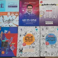 کتاب‌درسی/کنکوری‌انسانی‌