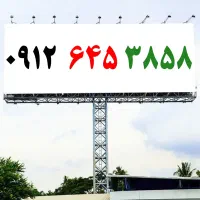 0912.213.4681|سیم‌کارت|کاشان, میدانگاه آقا|دیوار