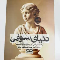 کتاب|کتاب و مجله ادبی|سقز, |دیوار