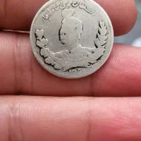 هزار دینار کمیاب محمد علی