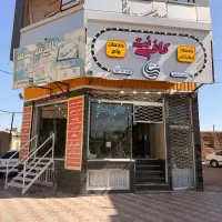 کافی نت رسانت