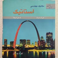 امتحان دروس