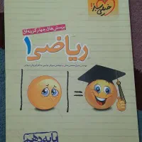 ریاضی ۱۰ تجربی