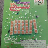 کتاب درسی