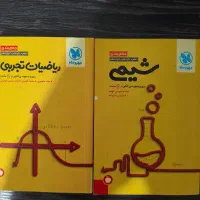 کتاب درسی کنکور