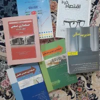 کتاب دانشگاهی حسابداری و کتاب کنکور نرم افزار