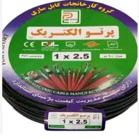 سه کلاف سیم
