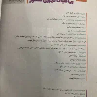 ریاضی تجربی دوازدهم جامع میکرو