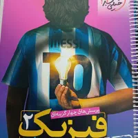 کتاب|کتاب و مجله آموزشی|تبریز, |دیوار
